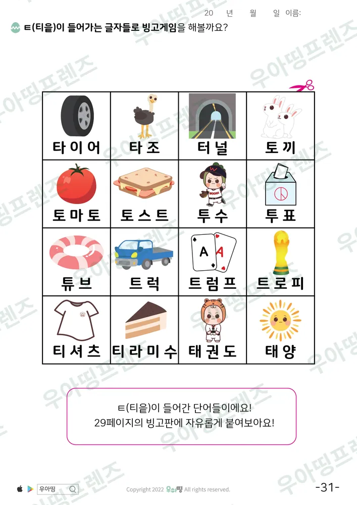 32쪽