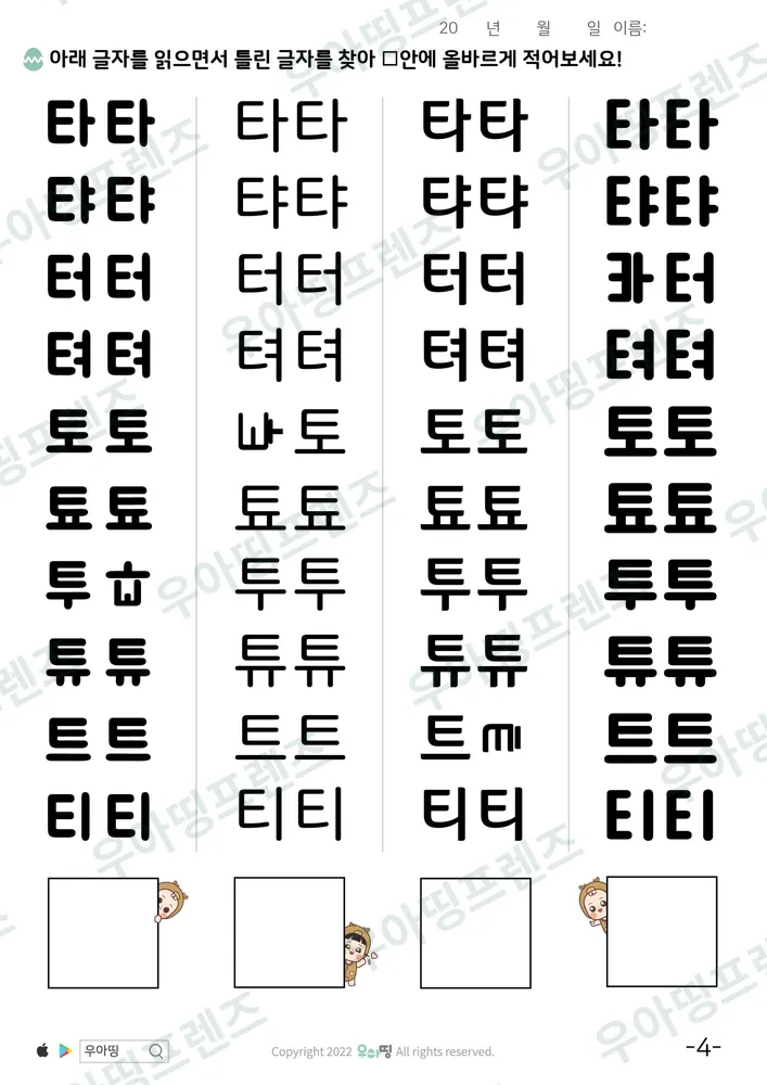 4쪽