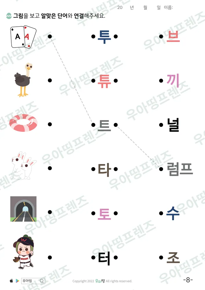 8쪽