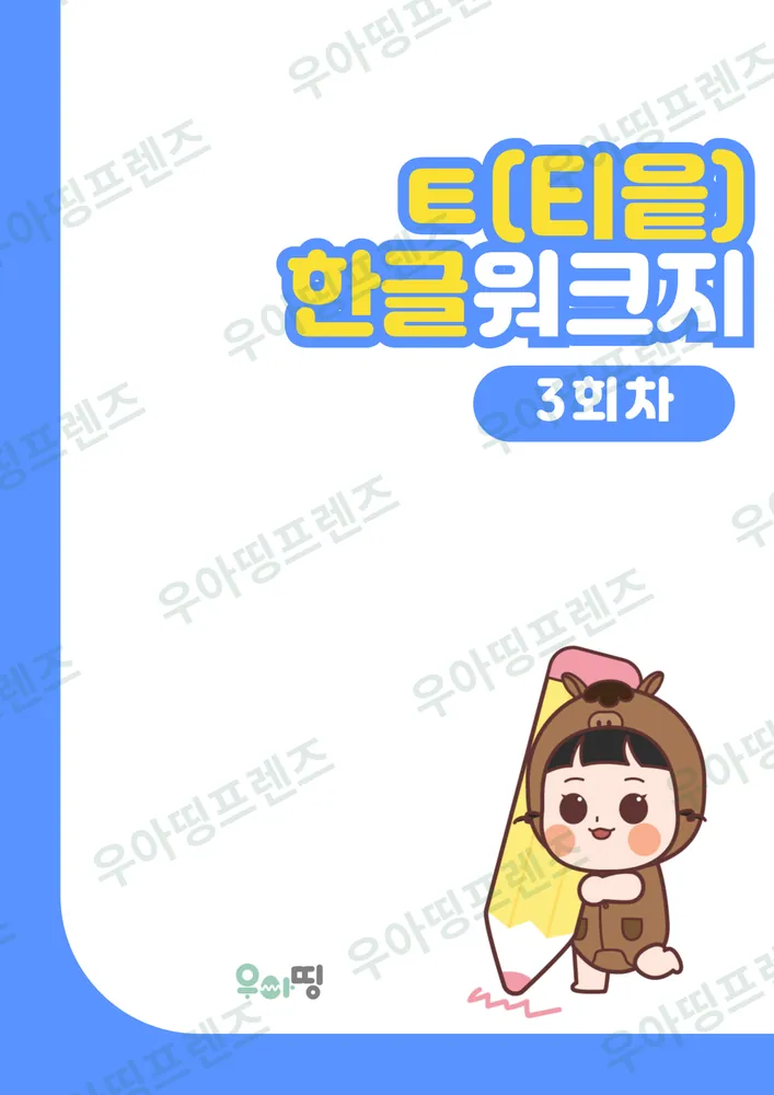 9쪽