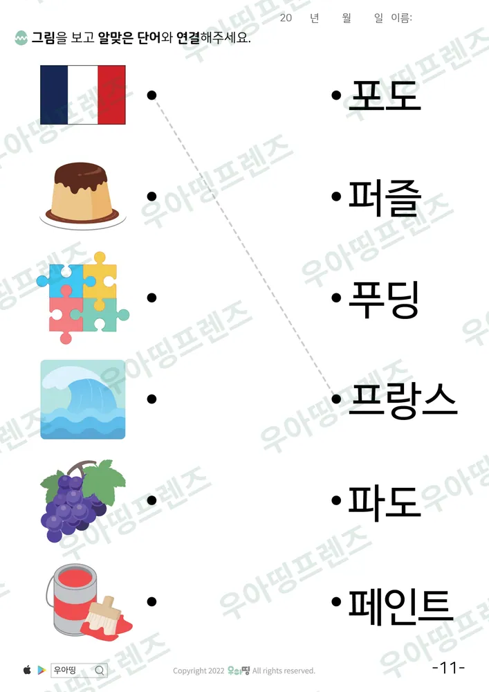 11쪽