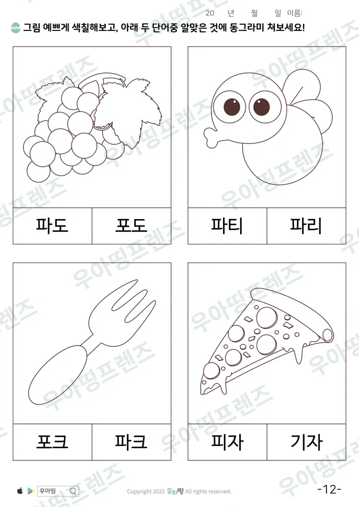 12쪽