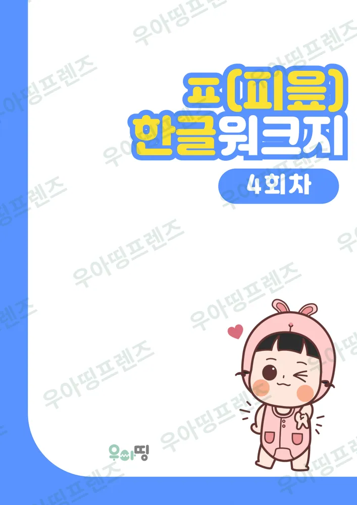 13쪽