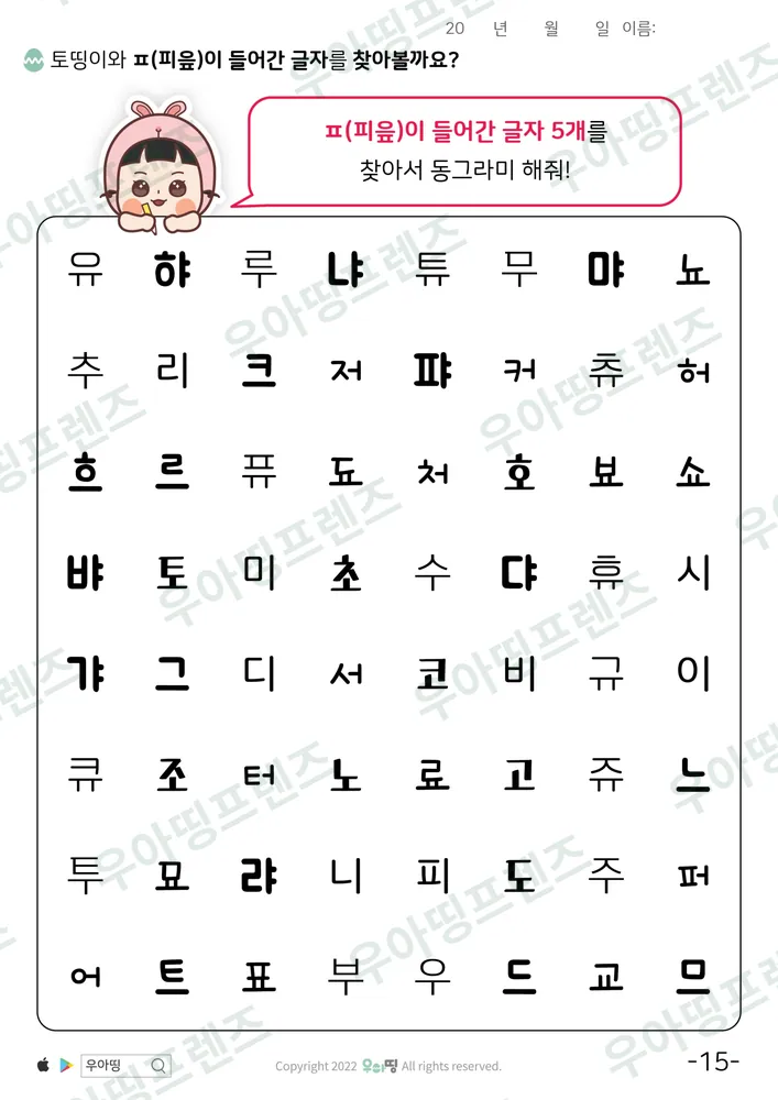 15쪽