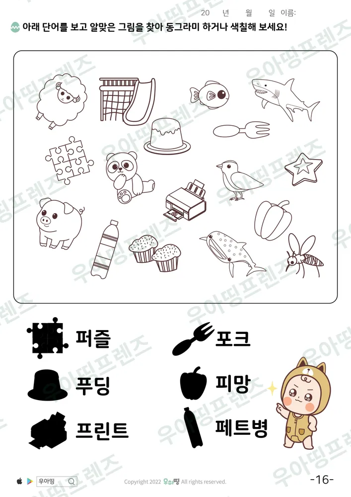 16쪽