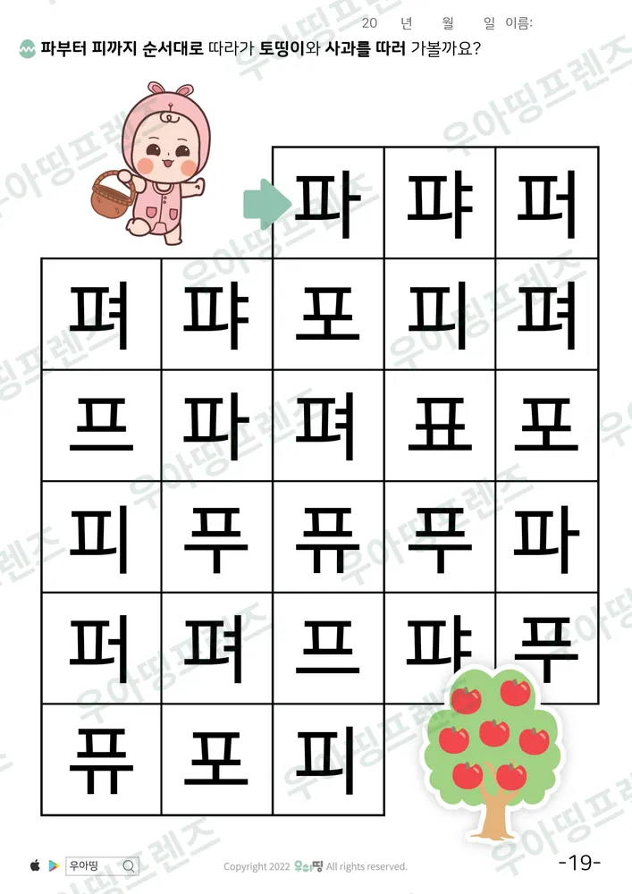 19쪽