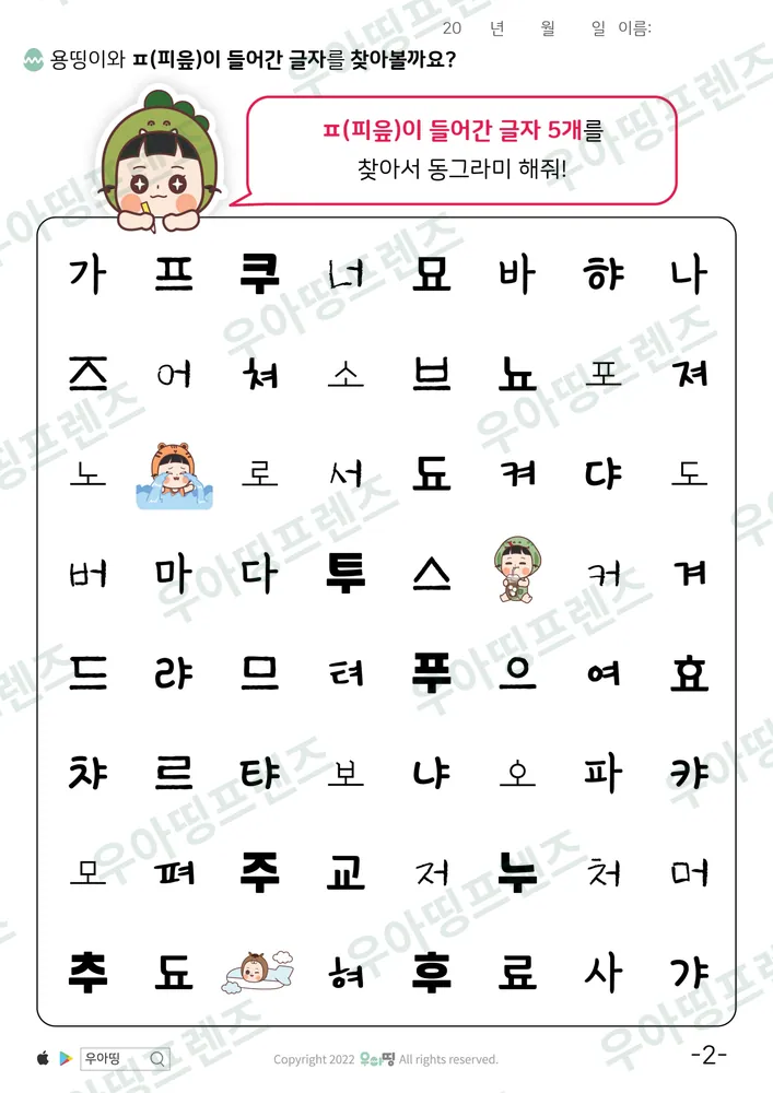 2쪽
