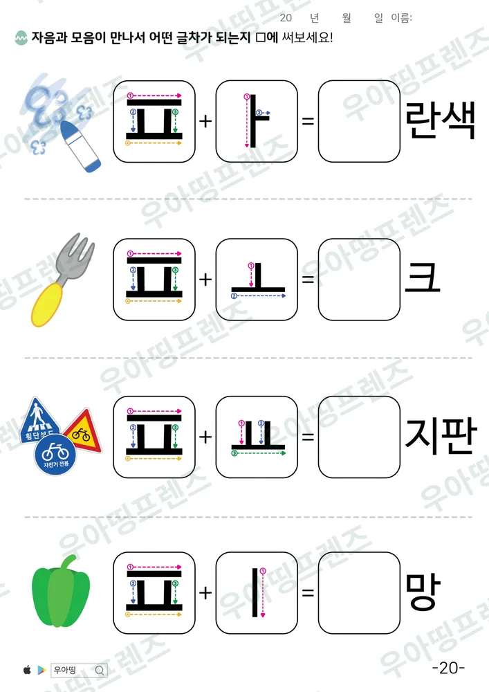20쪽