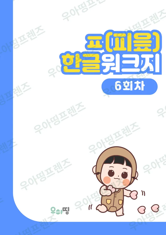 21쪽