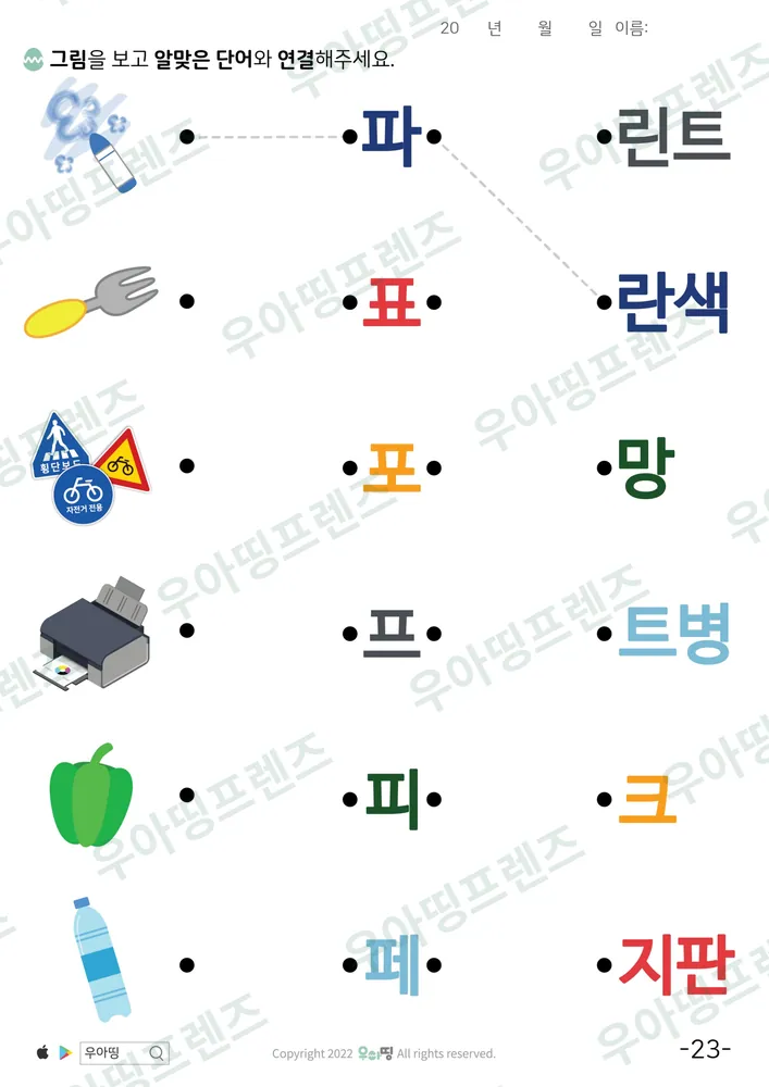 23쪽