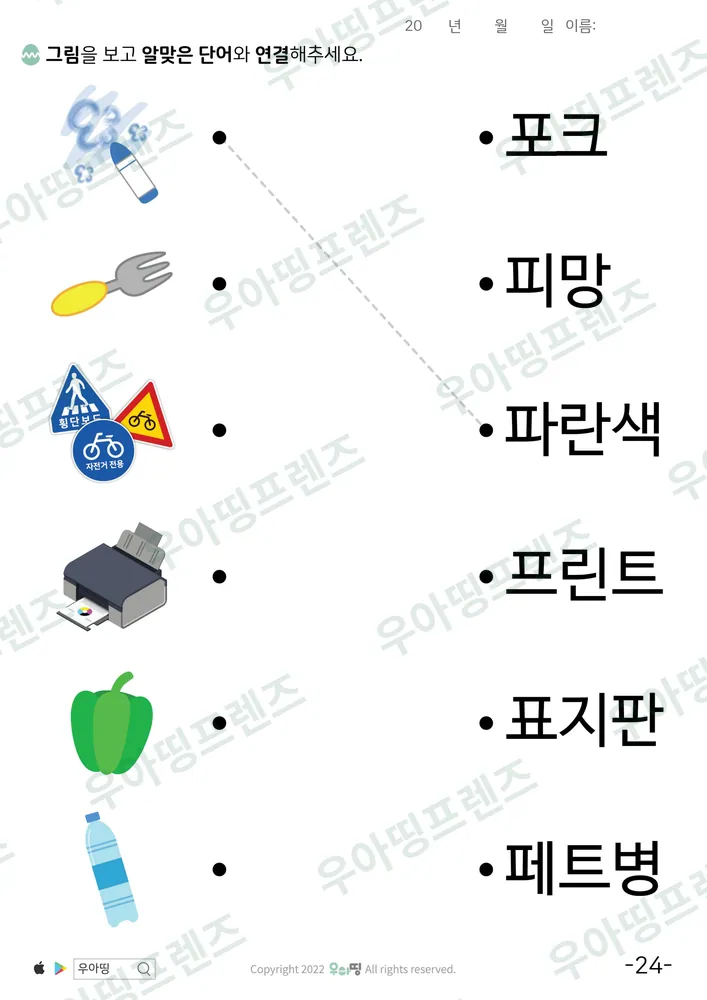 24쪽