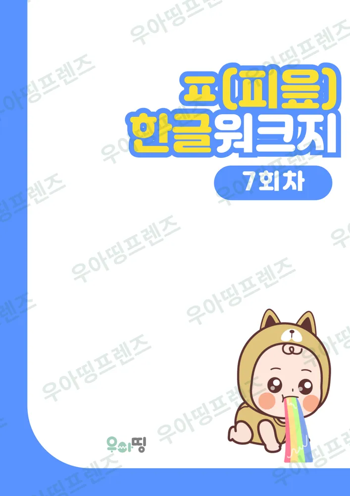 25쪽