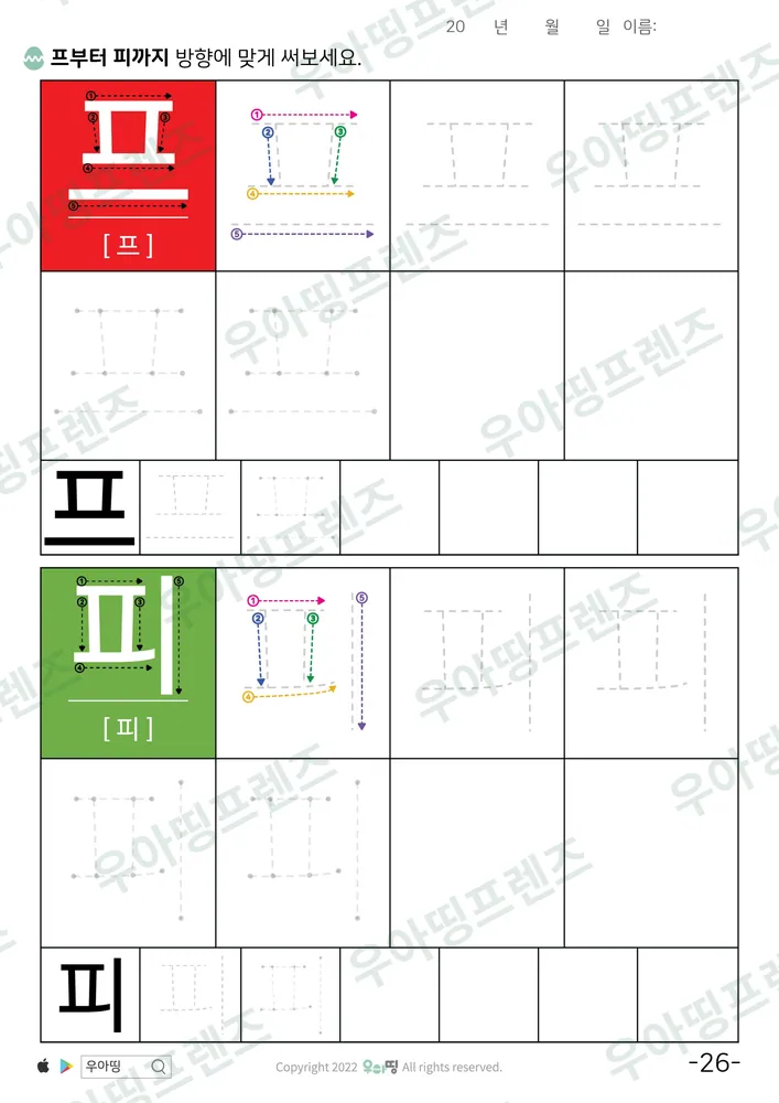 26쪽