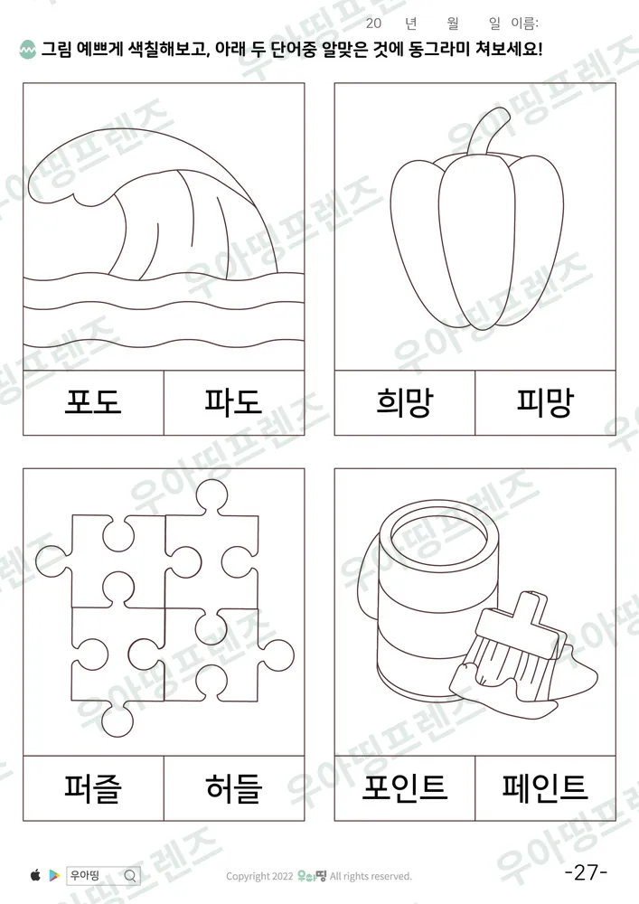 27쪽