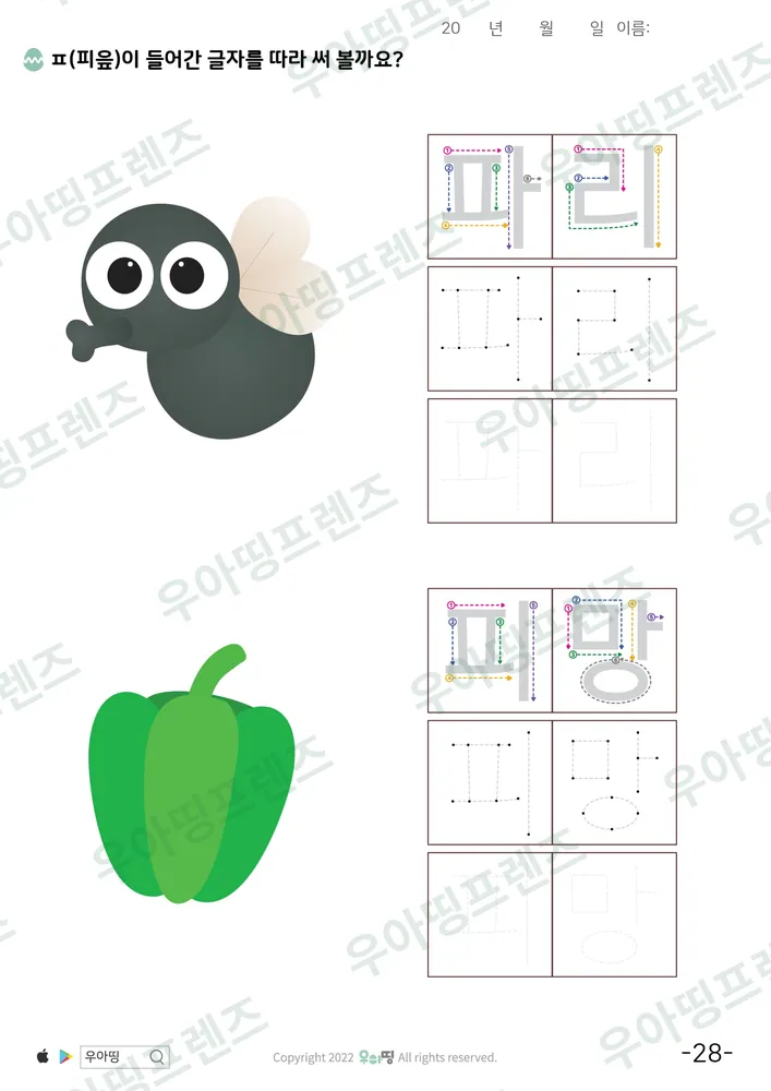 28쪽