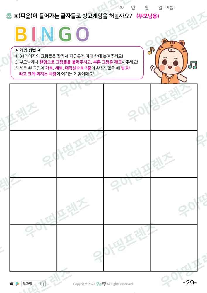 29쪽