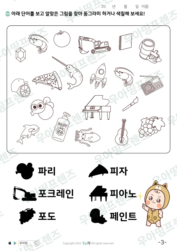 3쪽