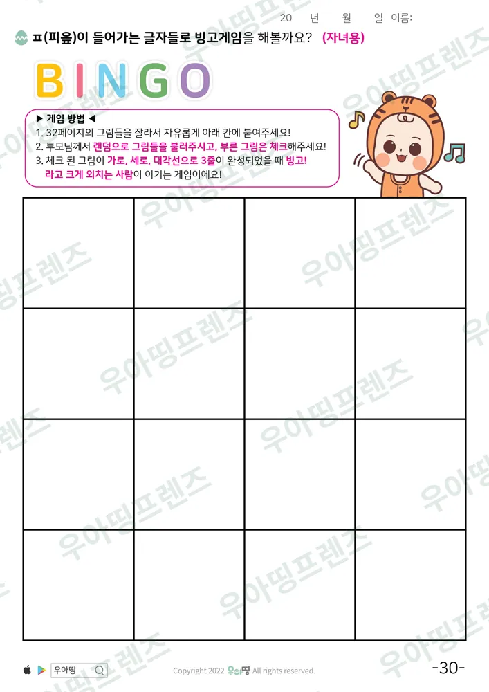 30쪽