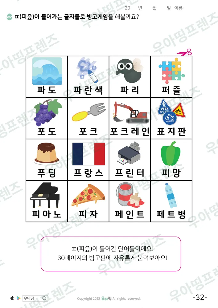 32쪽