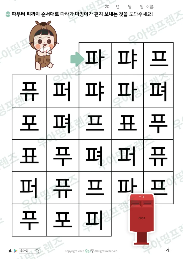 4쪽