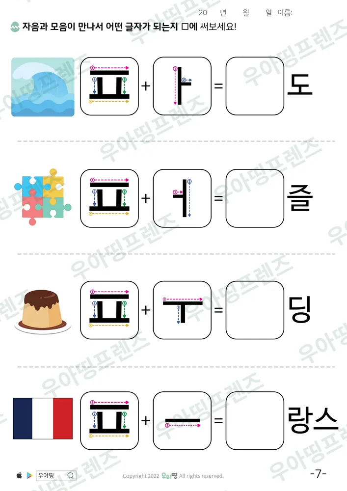 7쪽