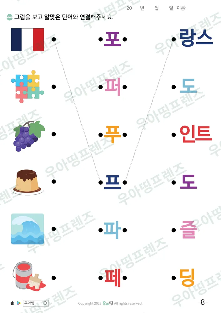 8쪽