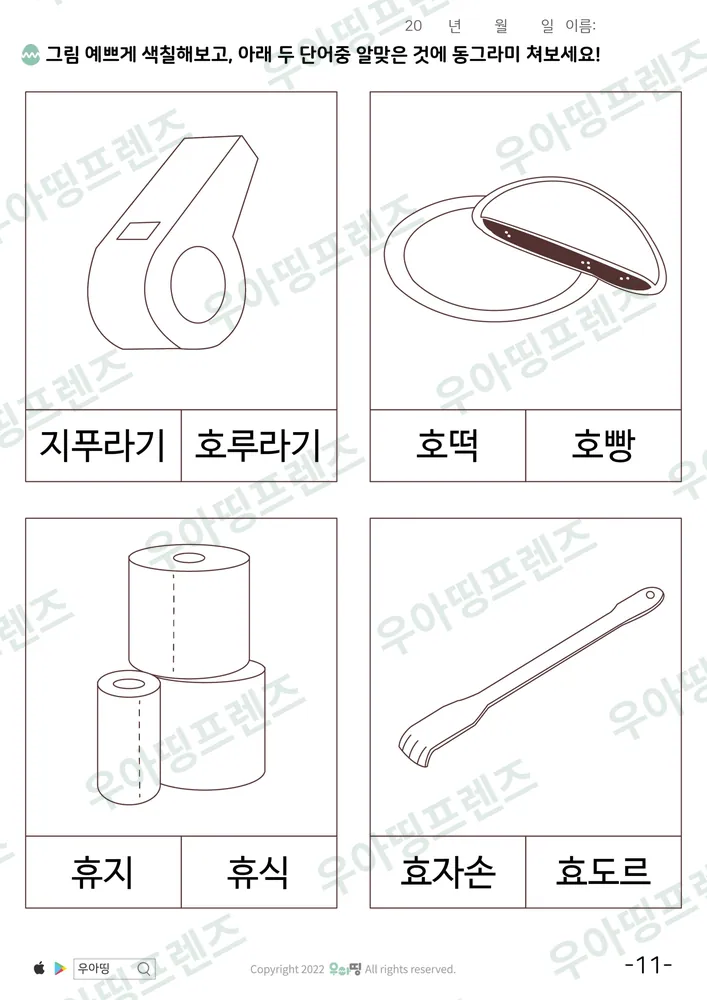 11쪽