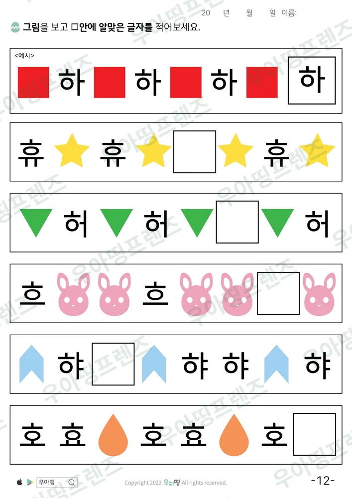 12쪽