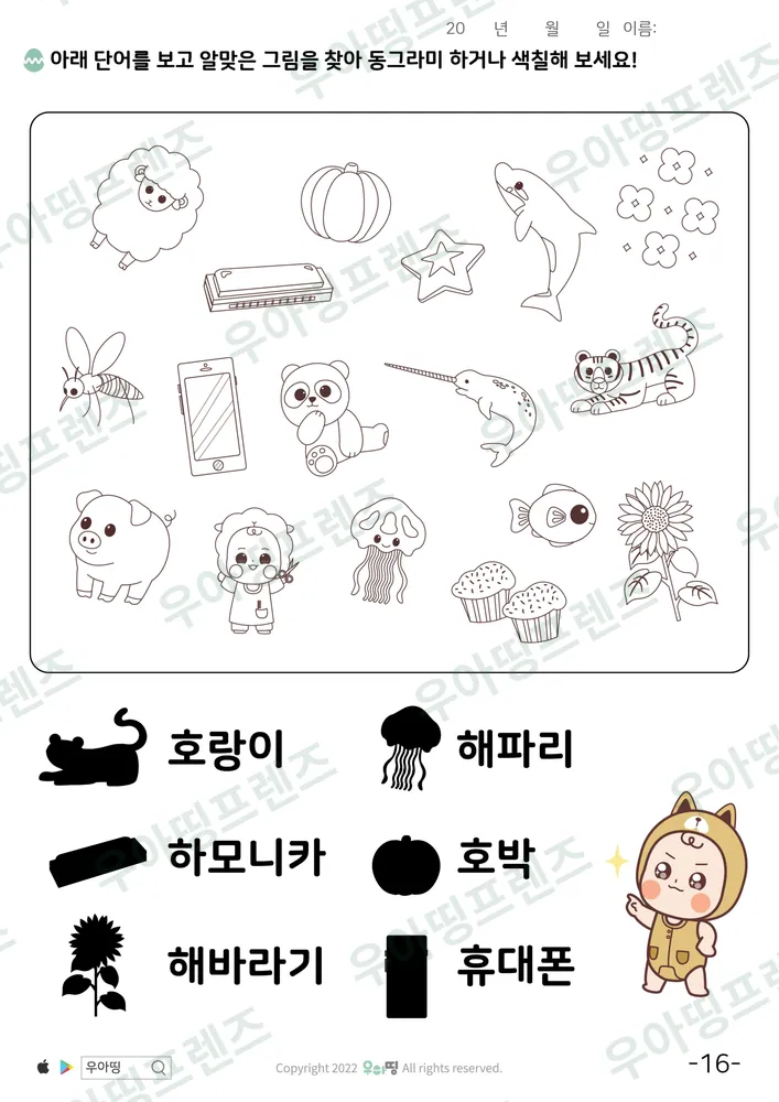 16쪽