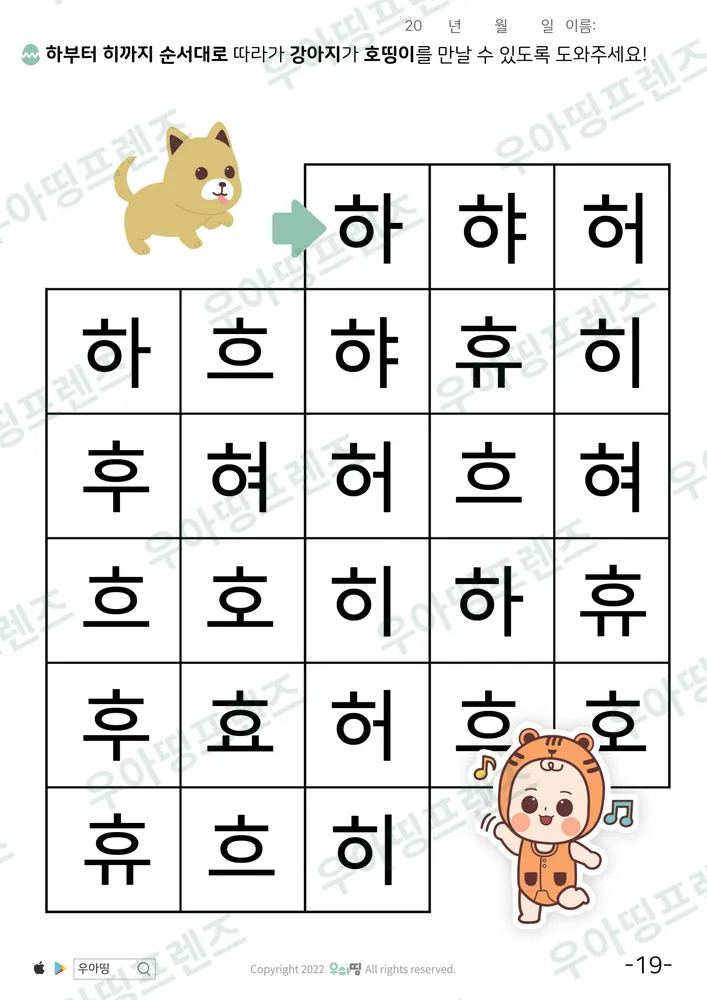 19쪽