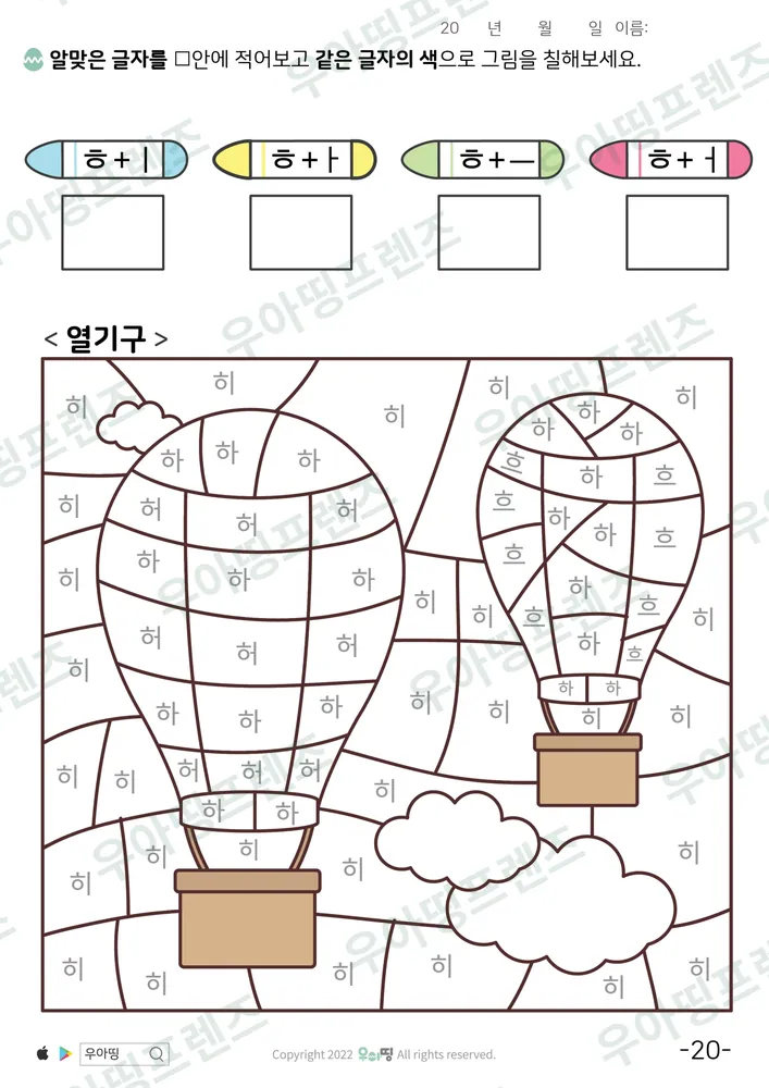 20쪽