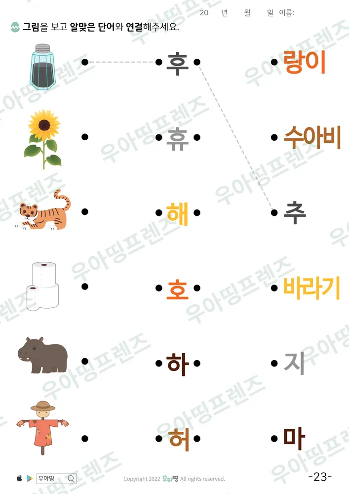 23쪽