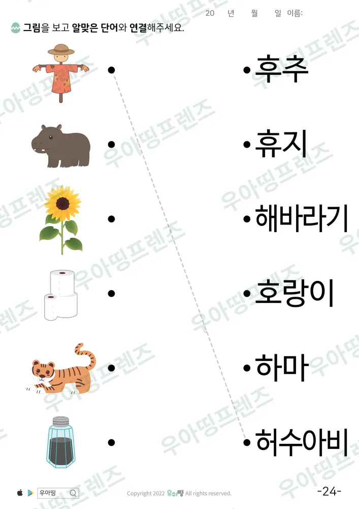 24쪽