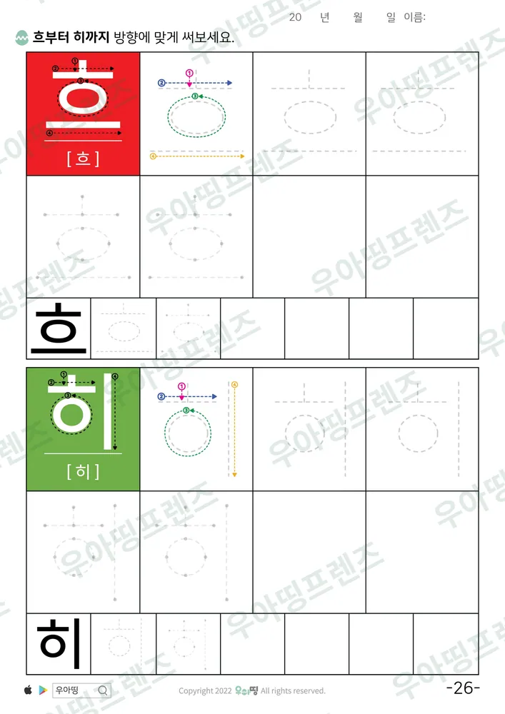 26쪽