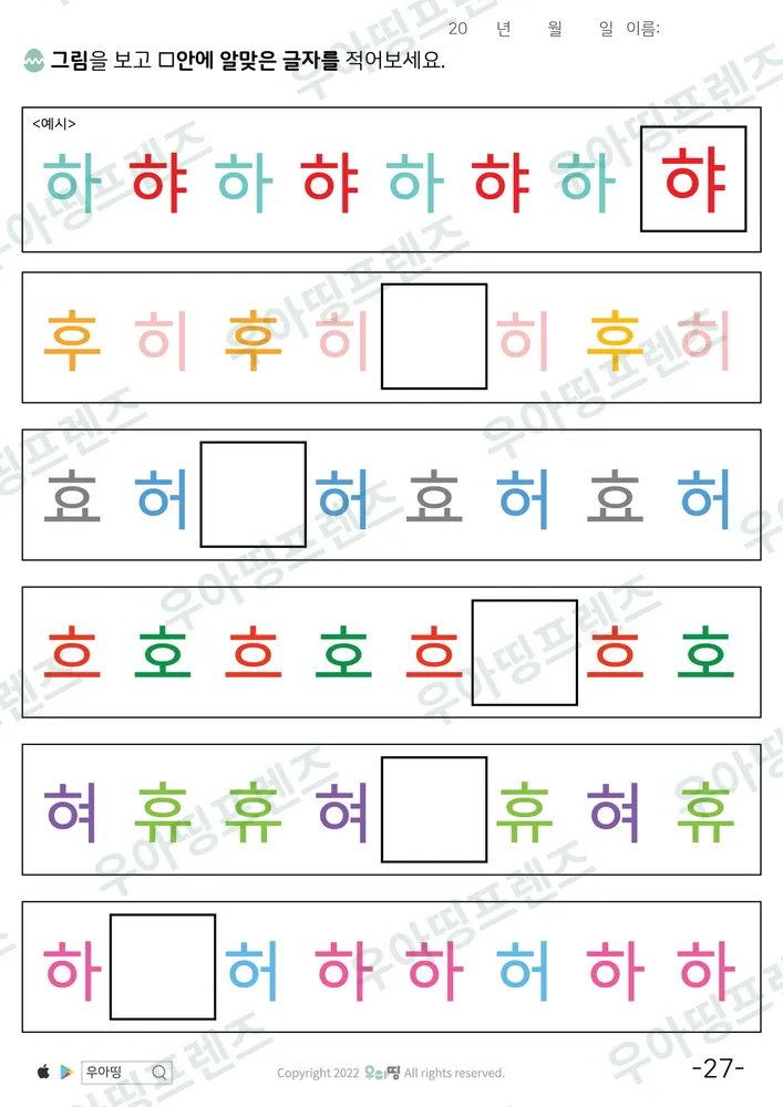 27쪽