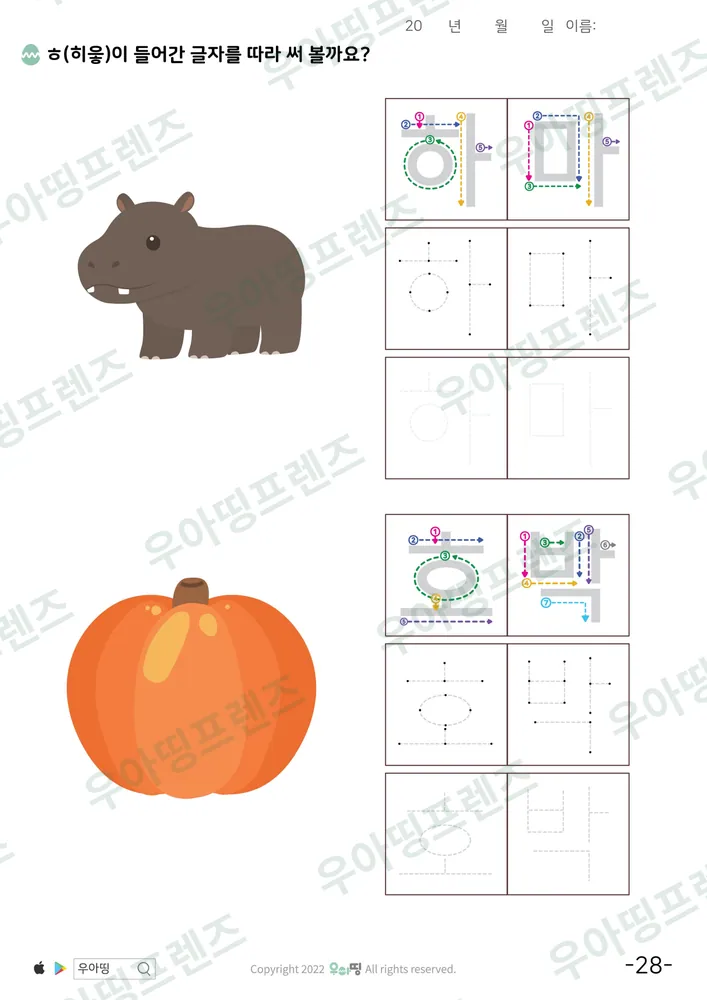 28쪽