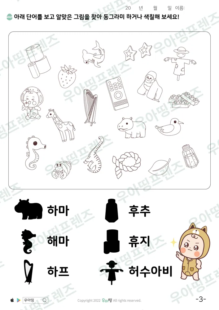 3쪽