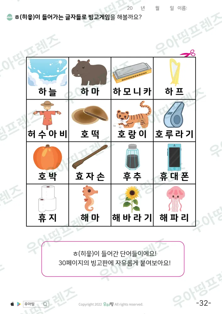 32쪽