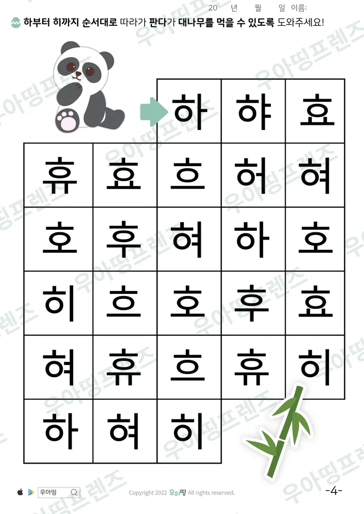 4쪽