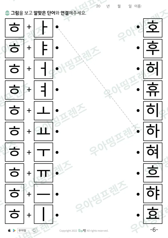 6쪽