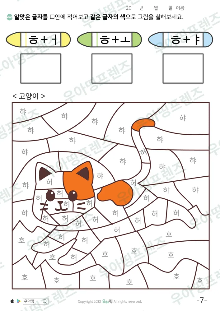 7쪽