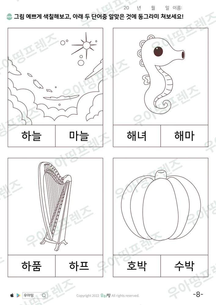 8쪽