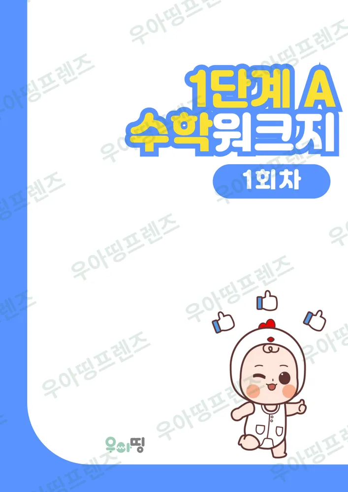 1쪽