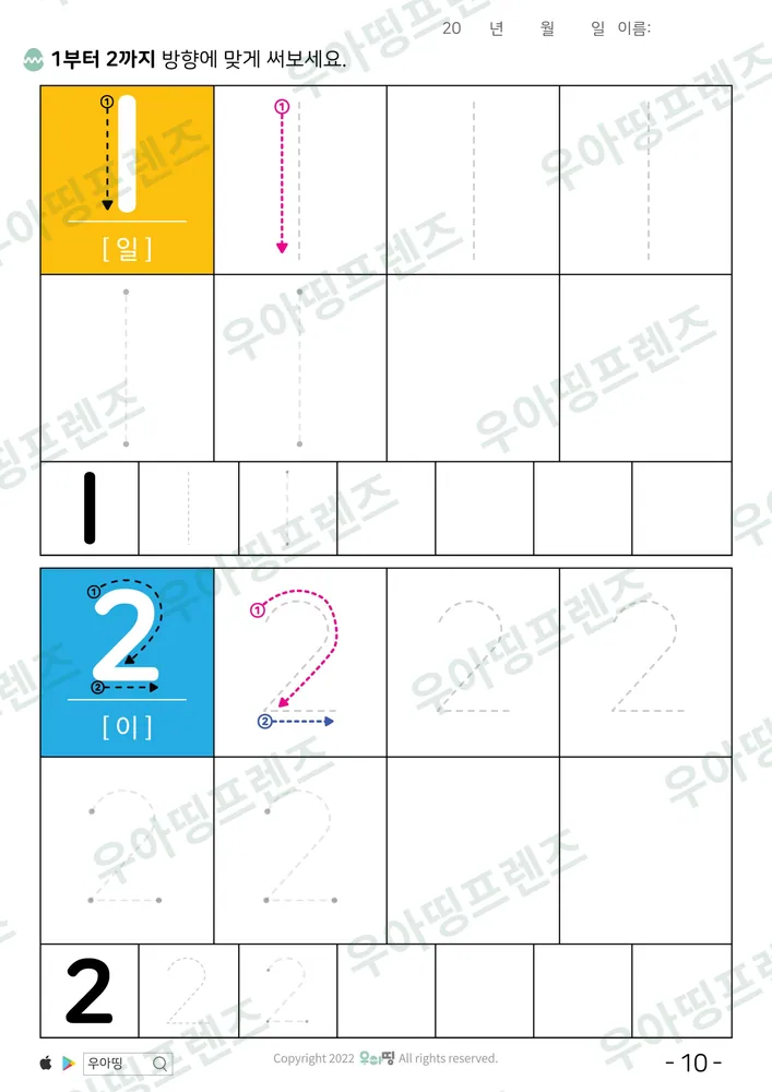 10쪽