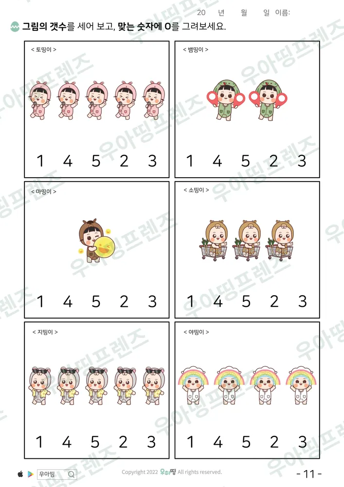11쪽