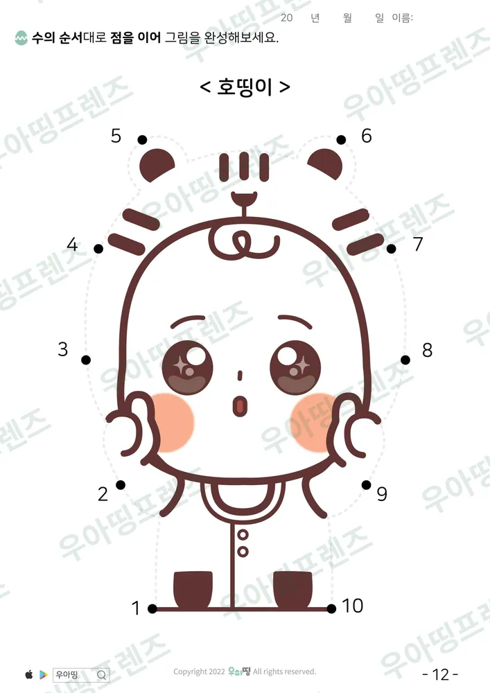 12쪽