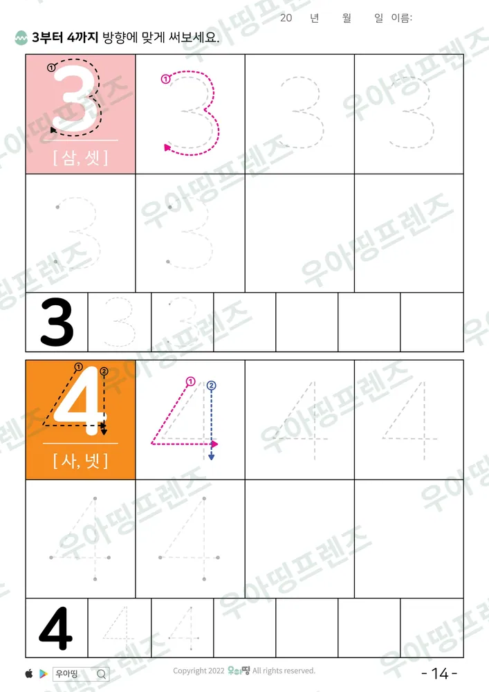 14쪽