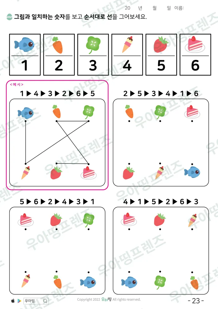 23쪽