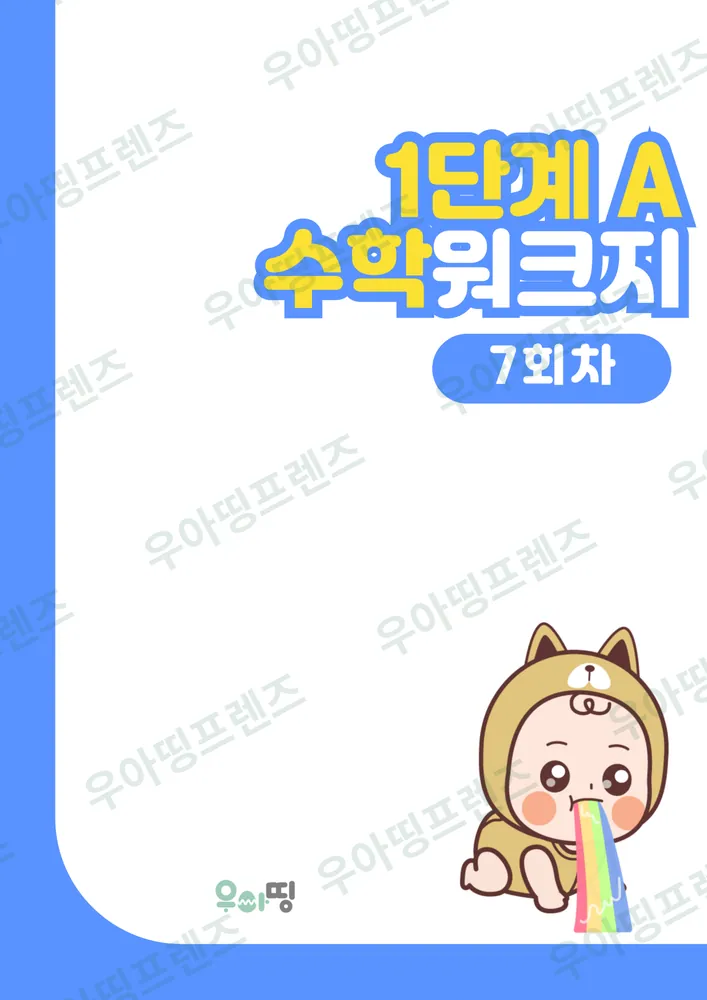 25쪽