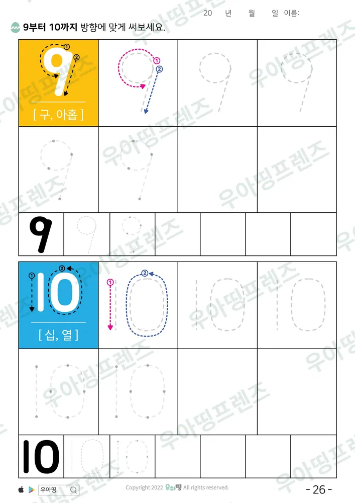26쪽
